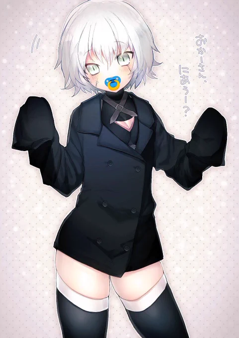 #描いた絵におしゃぶりをつけさせる
? 