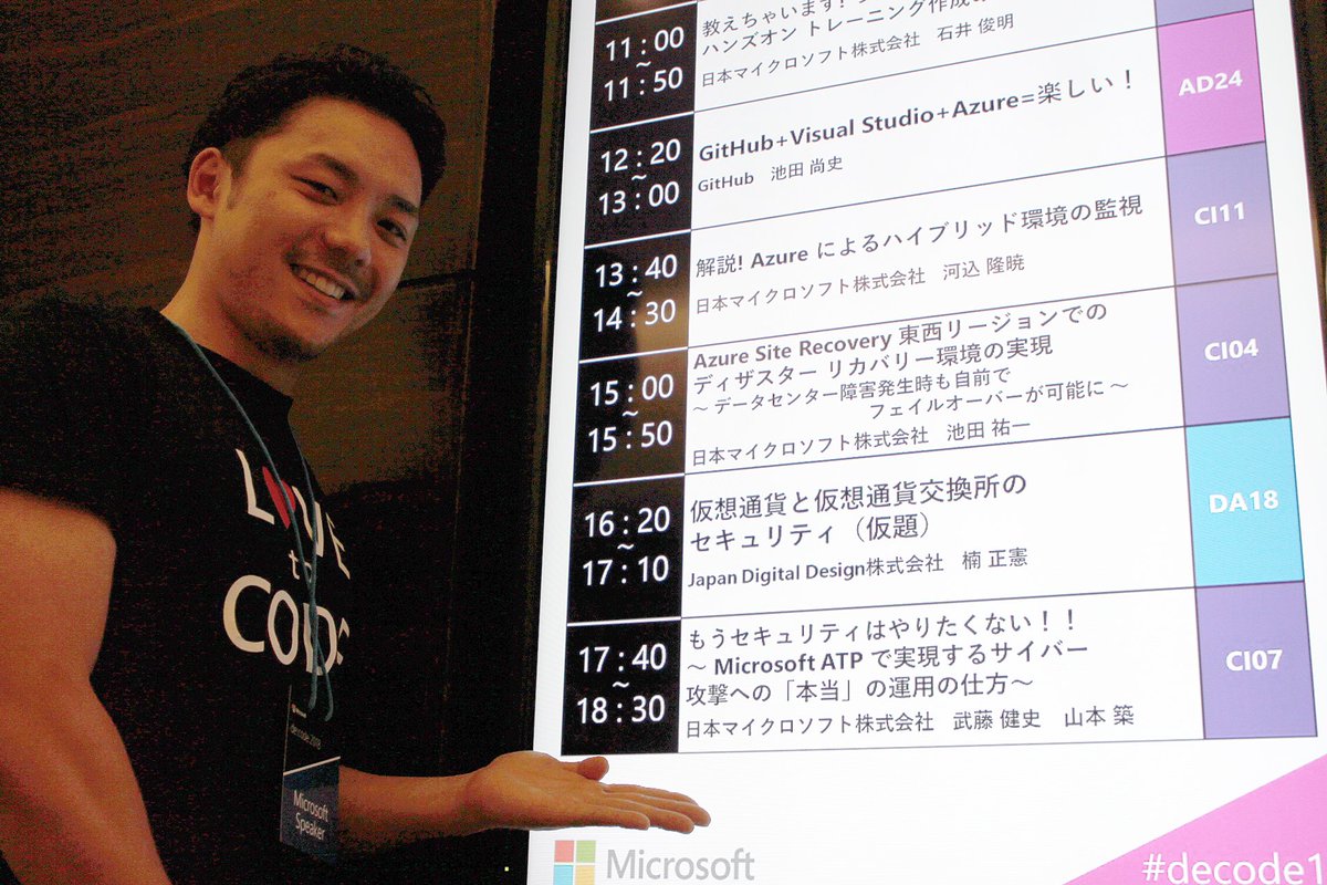 msdevjp's tweet photo. 【 #decode18 最後の締めくくり】オススメしたいセッションは、 #CI07 Room-I で行われる、弊社若手エース武藤 健史が送る「Microsoft ATP で実現するサイバー攻撃への「本当」の運用の仕方」。最後の締めを迷ってる方は、必見セッションです! https://t.co/y04Mw0MJH9