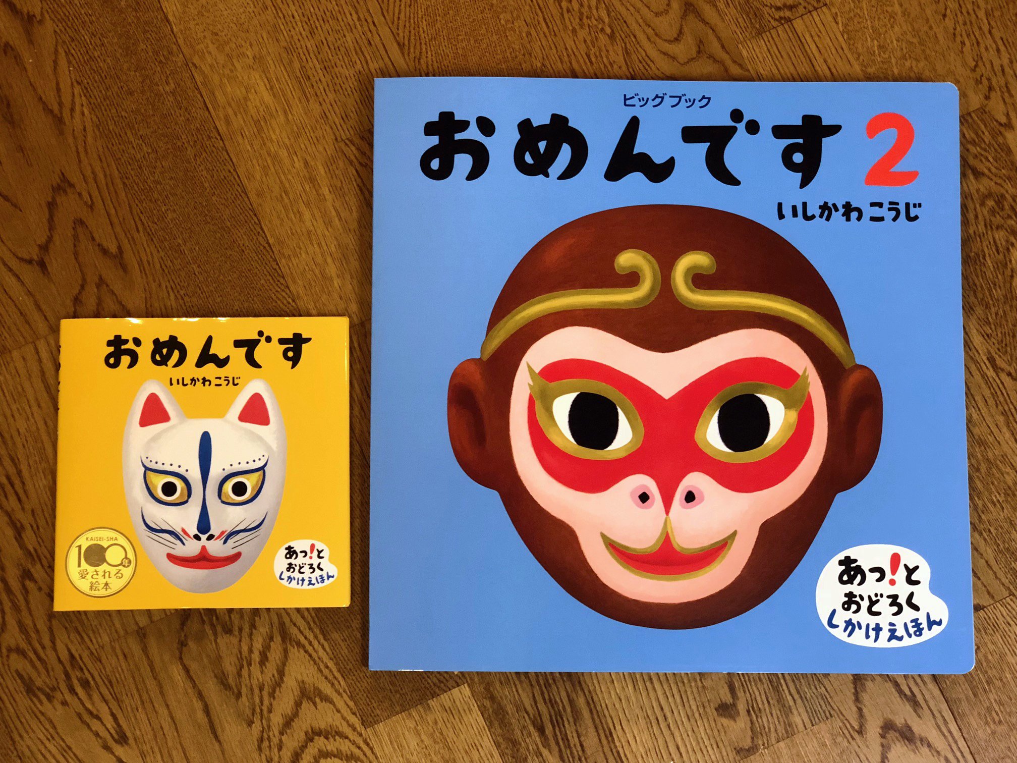 いしかわこうじ.絵本作家 على X: 