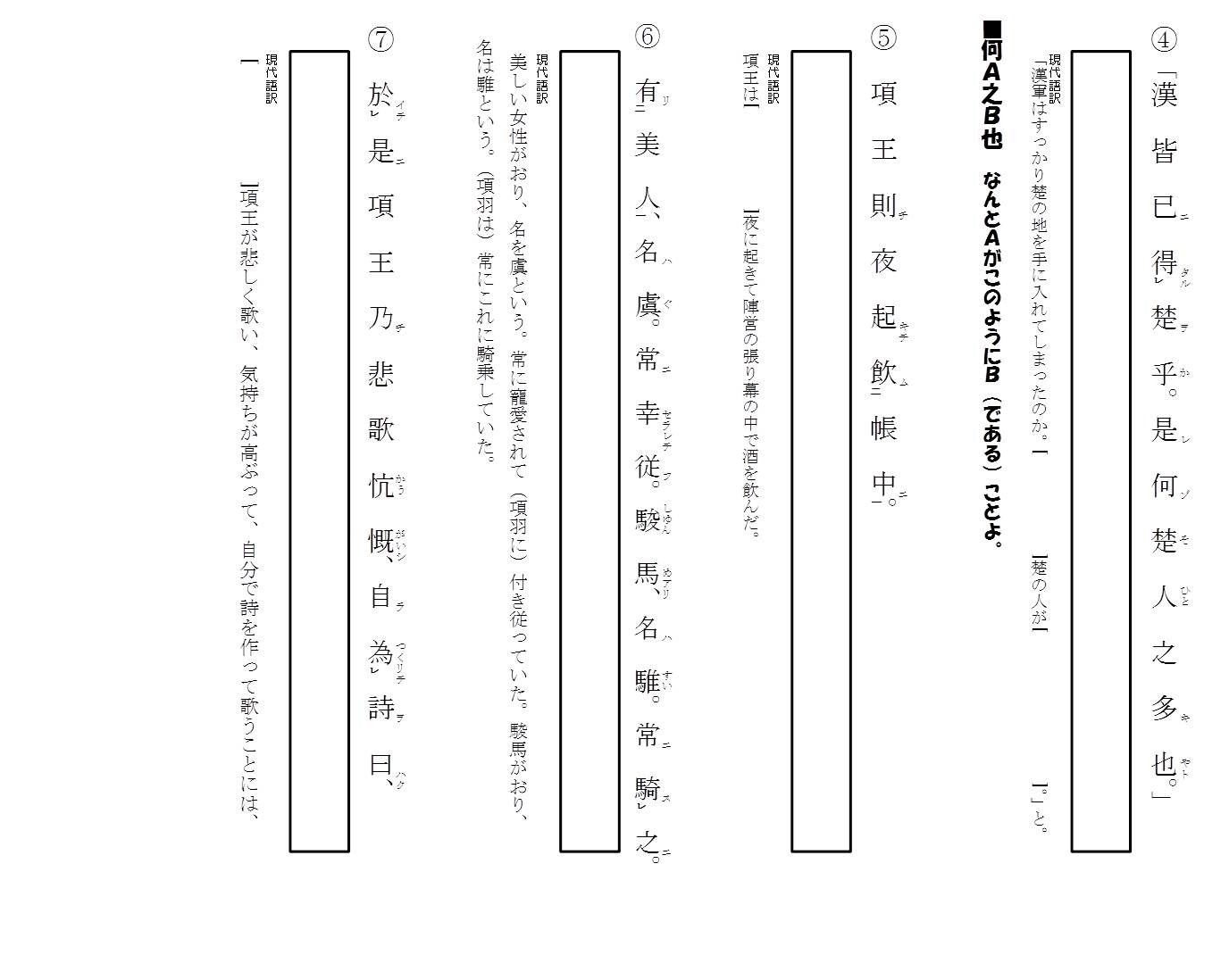 石垣 昌幸 公式 考査お疲れ様でした 今回の成果と反省を 今からの行動につなげましょう 物事の90 以上は準備で決まる 明日の授業の予習をしましょう 古典bは漢文 史記 鴻門之会 頭髪上指す からはじめます 授業プリント その１