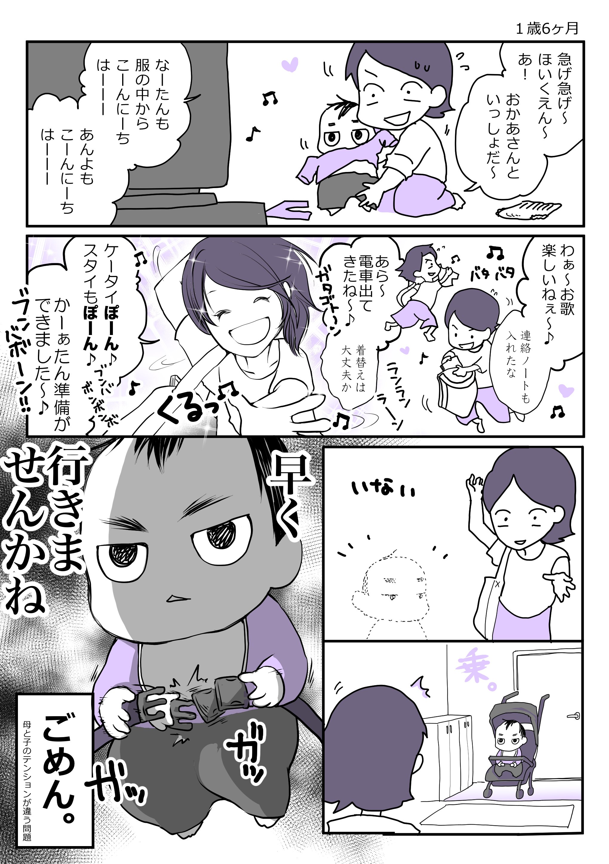 保育園の連絡帳 Twitter Search Twitter