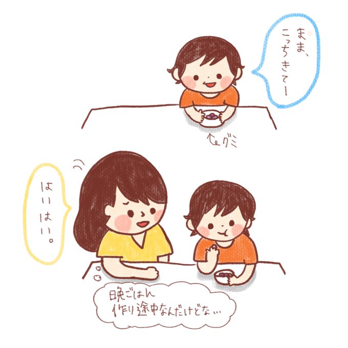 息子2歳のtwitterイラスト検索結果 古い順