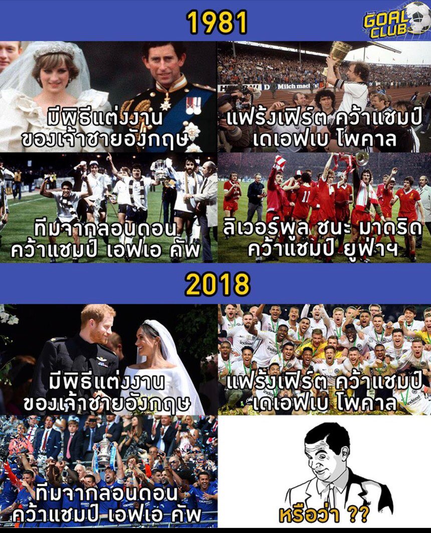 เยี่ยมมากไอ้น้อง เป้าหมายชัดเจน รอเชียร์