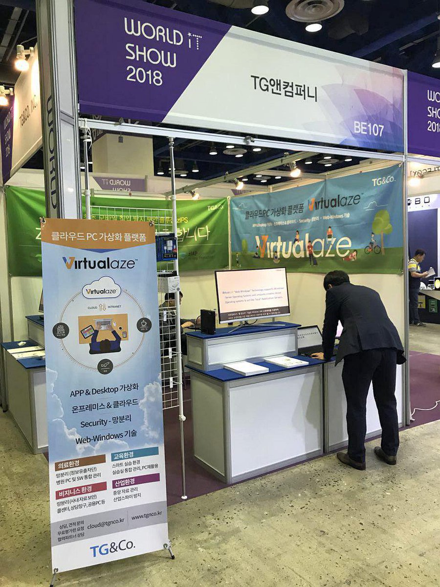Visit us and our partner "TG&amp;Co." in Seoul Korea at the Worlditshow: worlditshow.co.kr/eng/  #appvirtualization #worlditshow2018