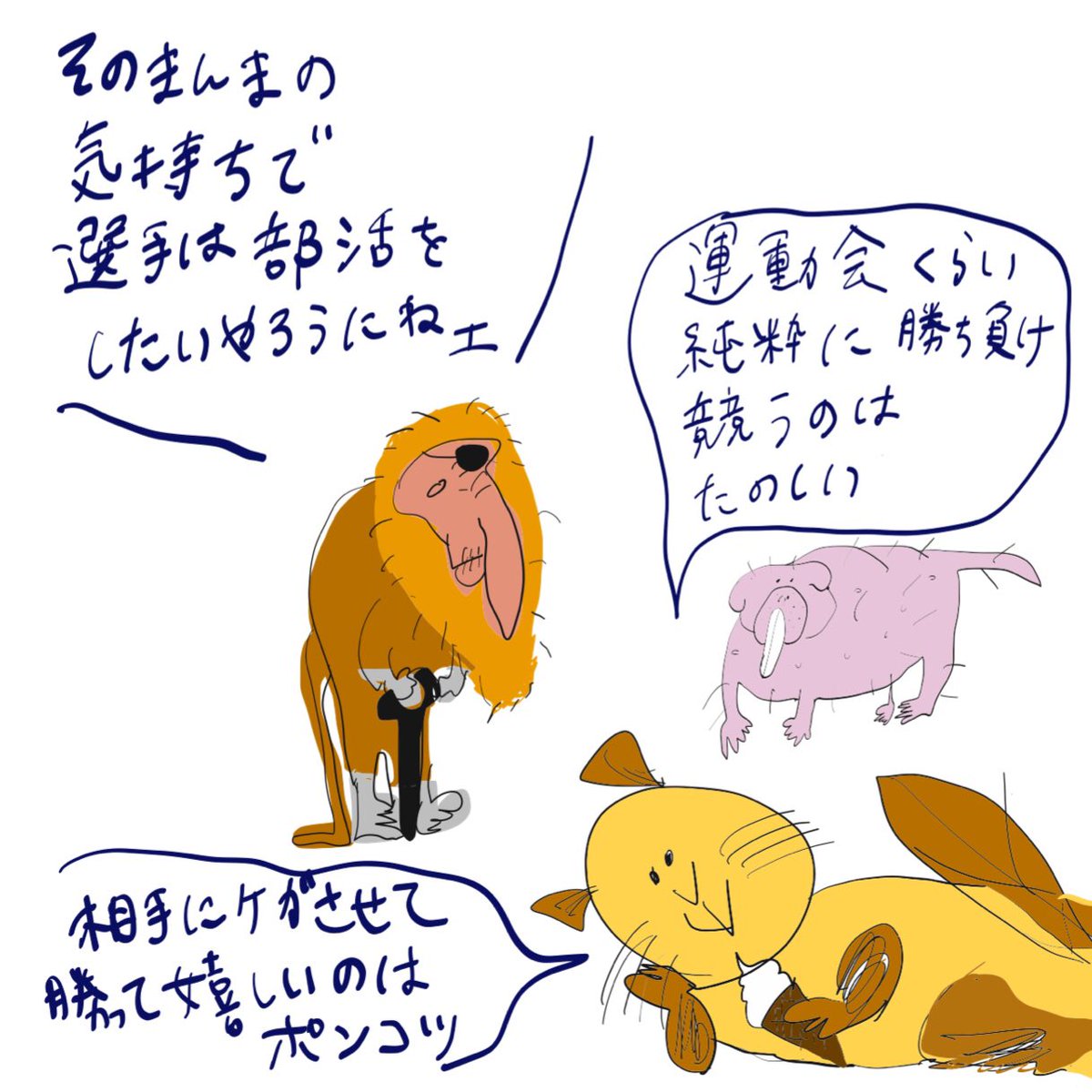 ট ইট র おっき島 おっき島 Okkiisland 動物 絶滅危惧種 自然 かわいい 漫画 イラスト 沖ノ島 隠岐島 世界遺産 デザイン ぶさかわ Animal Endangeredspecies Worldheritage Nature Manga Kawaii Cartoon Illustration Design 運動会