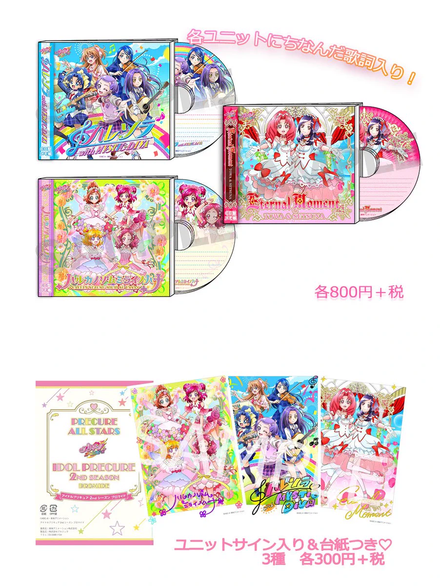 プリキュア プリティストア on X: 