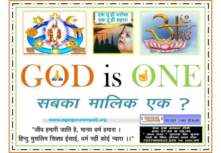 Vijay (@kavirputra) on Twitter photo #QAnon
#WhoIsAllah सबका मालिक/रब/खुदा/अल्लाह/गोड/राम/परमेश्वर एक ही है जिसका वास्तविक नाम कबीर है।जोकि #संतरामपालजी महाराज ने सभी सदग्रथों में प्रमाणित करके दिखा दिया है।
प्रमाण सहित देखें साधना चैनल 7:30pm
@RohaRani
@lemme_churail
<a href="/molvi/">jordi molviedro</a>
<a href="/DN_Thakur_Ji/">Devkinandan Thakur Ji ( सनातनी )</a>
<a href="/AcharyaPramodk/">Acharya Pramod</a>
<a href="/ndtv/">NDTV</a> #QAnon
#WhoIsAllah सबका मालिक/रब/खुदा/अल्लाह/गोड/राम/परमेश्वर एक ही है जिसका वास्तविक नाम कबीर है।जोकि #संतरामपालजी महाराज ने सभी सदग्रथों में प्रमाणित करके दिखा दिया है।
प्रमाण सहित देखें साधना चैनल 7:30pm
@RohaRani
@lemme_churail
<a href="/molvi/">jordi molviedro</a>
<a href="/DN_Thakur_Ji/">Devkinandan Thakur Ji ( सनातनी )</a>
<a href="/AcharyaPramodk/">Acharya Pramod</a>
<a href="/ndtv/">NDTV</a>