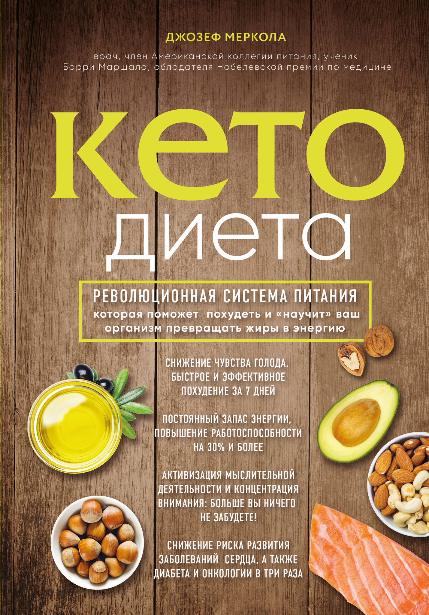 Принципы Кето Диеты.