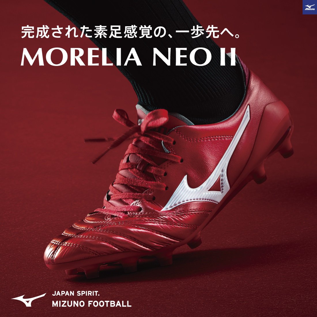 mizuno morelia station