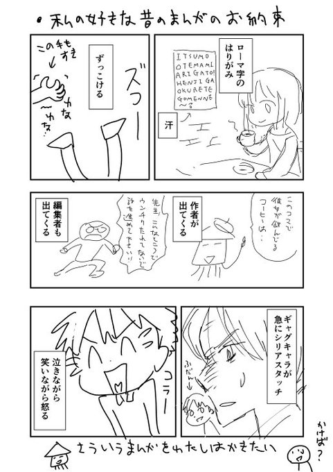 山名沢湖 同人誌新刊作ったよ Yamanasawako さんのマンガ一覧 いいね順 ツイコミ 仮 山名沢湖 同人誌新刊作ったよ Yamanasawako さんのマンガ一覧 いいね順 ツイコミ 仮