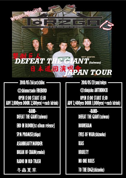 RT!今週末!お待ちしてます5/26sat #DEFEATTHEGIANT #ENDINBLOOD #5PMPROMISE #ASIANBEAUTYMURDER #BREAKOFCHAIN #RADIOINOLDTRASH #冬蟲夏草
5/27sun #DEFEATTHEGIANT #BOUNSKAM #EVILSOFWAR #ILIAS #KRUELTY #NOONERULES #TOTHEEDGE
