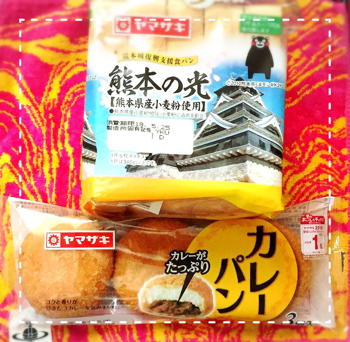 ট ইট র おさお ふつうのカレーパンなかったからとりあえず3つ入りのやつにした こちらの食パンは点数は付いてないけど 一斤あたり1円が熊本城復興支援のお役に立つので買いました ヤマザキパン キスマイ セルフィー カレー パン北山