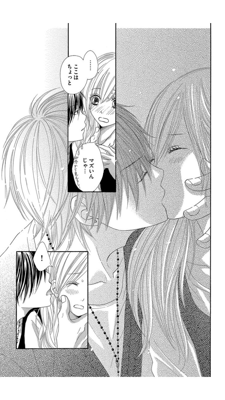 Twitter 上的 ユ メ ノ 垢移行しました Lineマンガで1 2無料とかもう読むしかないやん だいすきなだいすきな 後先 はやとクズやのになんでかめっちゃスキ もう何回読んだやろうって数えられるわけがない 後にも先にもキミだけ T Co