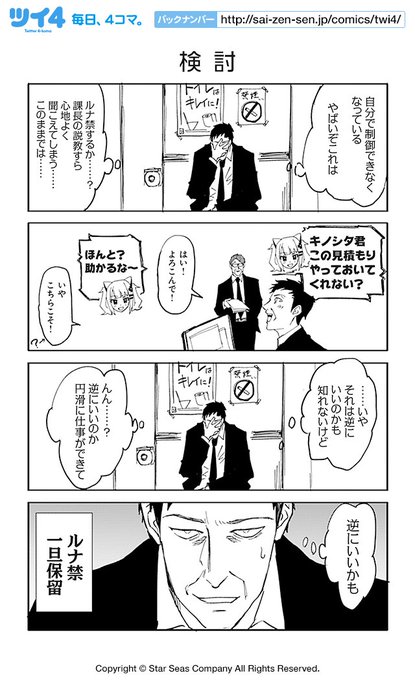 ツイ4 を含むマンガ一覧 いいね順 3ページ ツイコミ 仮