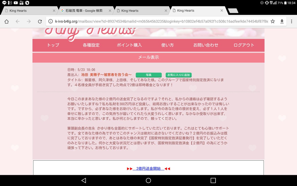 管理 特別 局 メール 救済