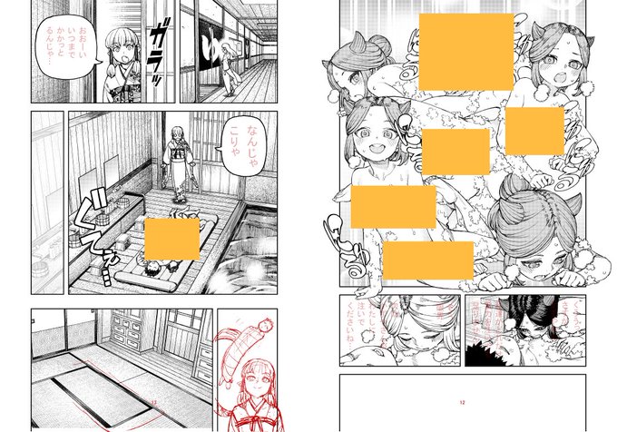 つぐもも 今日の進捗 112話 P12-13 