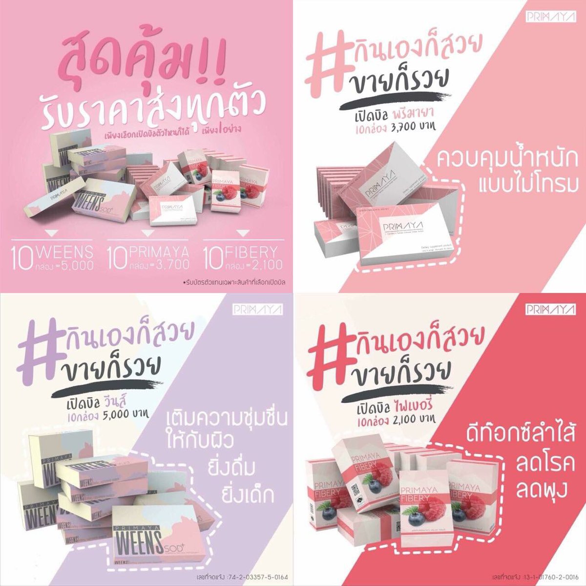 Maya_Primaya's tweet photo. เปิดบิลสุดคุ้ม🔥🔥🔥

“รอบแรก 2 มิถุนายน 2561”
เปิดบิลตัวแทน Primaya พร้อมเรียนการตลาด กับโค้ชชื่อดัง
มูลค่า 100,000 บาท ฟรี!!!

คุ้มแบบนี้หาที่ไหนได้อีก CEO เปย์ตัวแทนสุด💕
#Primaya 

ปรึกษาส่วนตัว line : @pri-mayath (with@) https://t.co/KGs7xtmKC6