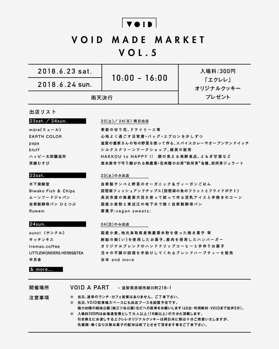 voidapart tweet picture