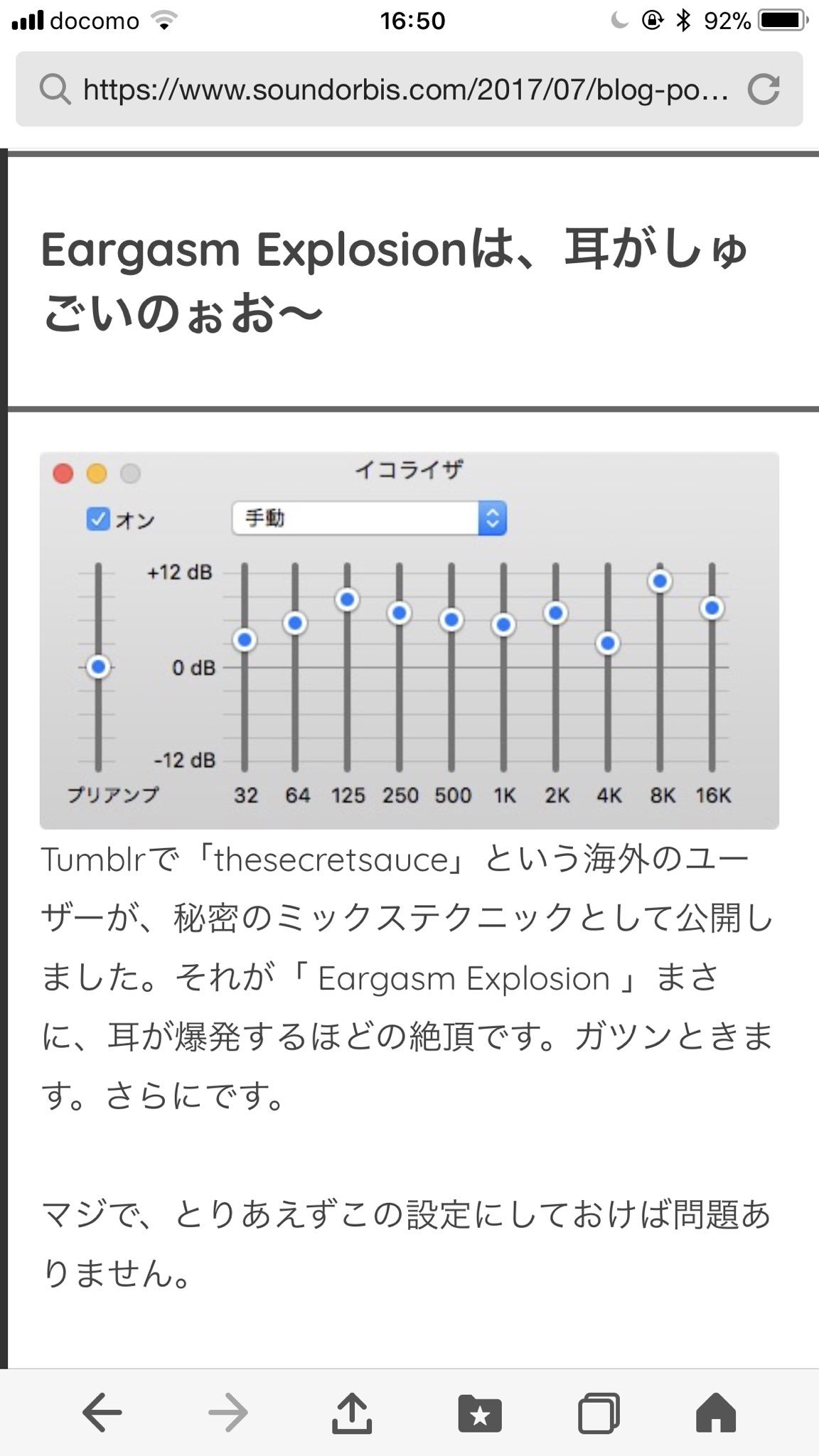 Payson カーナビの音質変えたいなーって方必須 イコライザーにて下の画像を参考に弄ってみたら 相当変わった 笑 音質は大事ですよね T Co Gbij36wiry Twitter