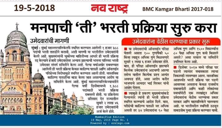 Parag_Medhe's tweet photo. @mygovindia @Dev_Fadnavis "पास झालेल्या १ लाख ६ हजारांपैकी मी एक..
मुखमंत्री महोदय आम्ही अभ्यास करून पास झालोय..
माझं काय चुकलं??"
 
तुम्ही तुमच्या मनाला वाटेल तशी परीक्षा रद्द करू शकत नाही 
८०० रुपये आमच्या वडिलांना कमवायला २ दिवस लागतात. परीक्षा प्रक्रिया पुन्हा सुरु करा https://t.co/h5VdvScop0