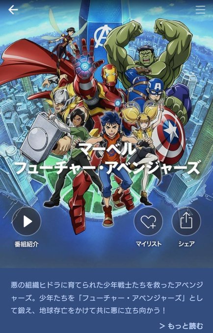 フューチャー アベンジャーズのtwitterイラスト検索結果 フューチャー アベンジャーズのtwitterイラスト検索結果