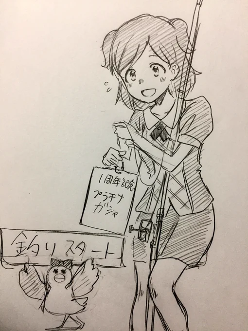 誤ツイートを消さない釣りキチ美咲 