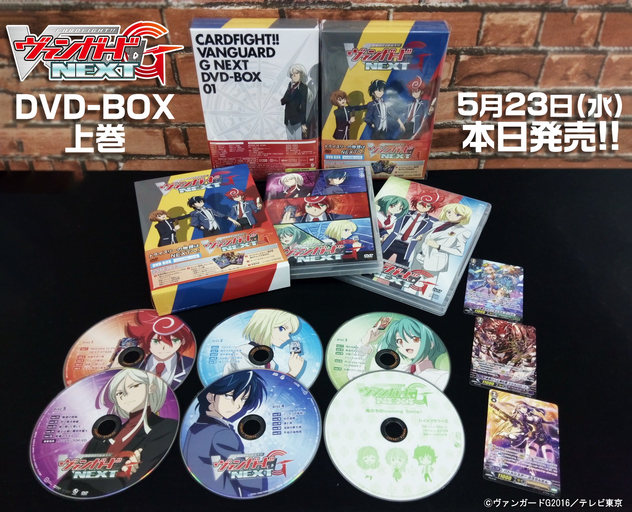 カードファイト！！ ヴァンガードG NEXT DVD-BOX (上) 【DVD】 カード