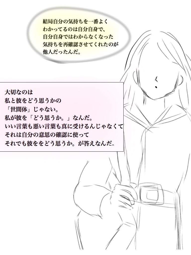 【恋愛相談】 