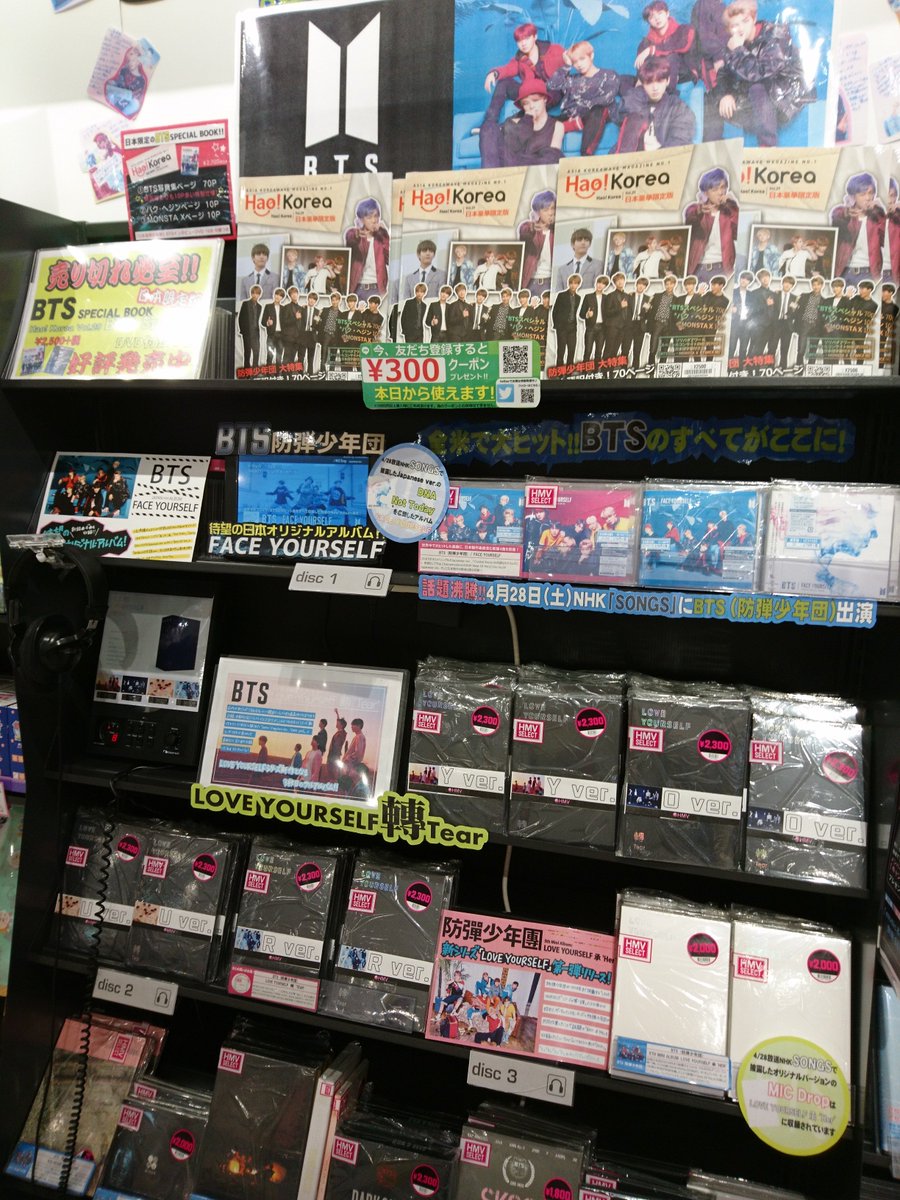 Hmvららぽーと横浜 Bts 防弾少年団 入荷早々売れまくってます ばんたん 3rdフルアルバム Love Yourself 轉 Tear 先着特典ポスター付き 今なら４タイプございます 当店特大 バンタン 常設コーナーございます V 방탄소년단