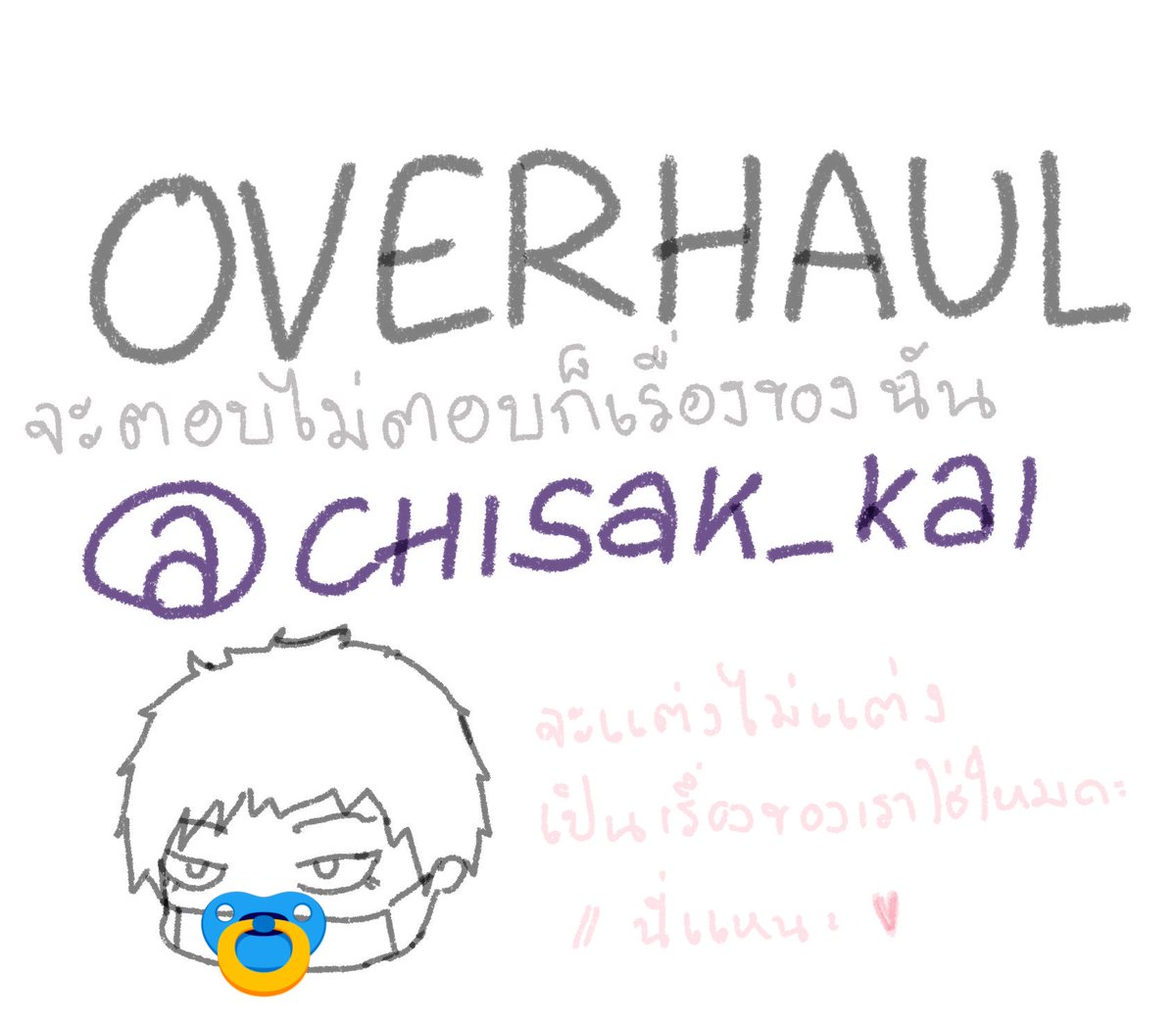 Naphtx_'s tweet photo. @Chisaki_Kai   *แปะจุกนมลงไปละวิ่งหนี๋* https://t.co/V3tzlu4O3u