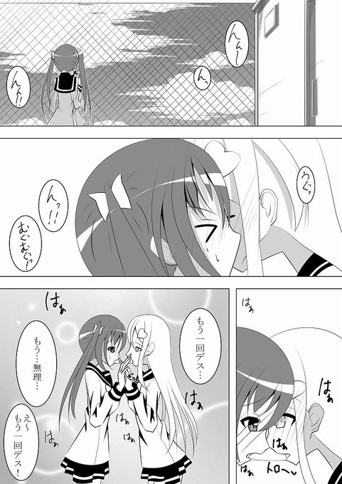 キスの日と聞いたので!
百合キッス! 