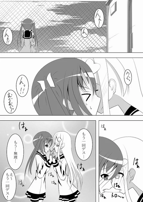 キスの日と聞いたので!
百合キッス! 