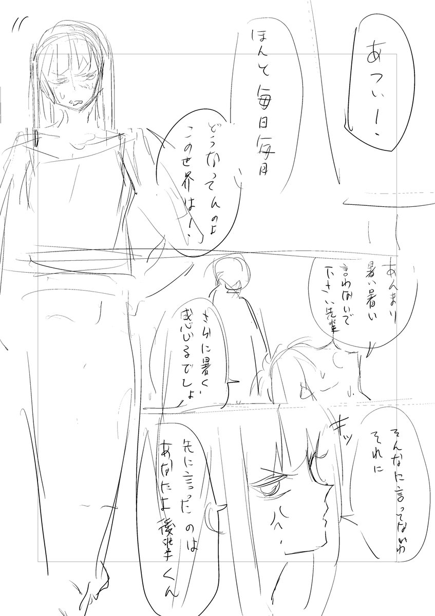 こないだ描いたものはこのネームのうち2Pをペン入れしたものです。記事にも書いたけど今後仕上げる予定ないので全40ページあげておきます。
pixivFANBOXでサマーデイズ・パラドックス未公開ネームを公開しました! #pixivFANBOX https://t.co/xTCAfuhTuN 