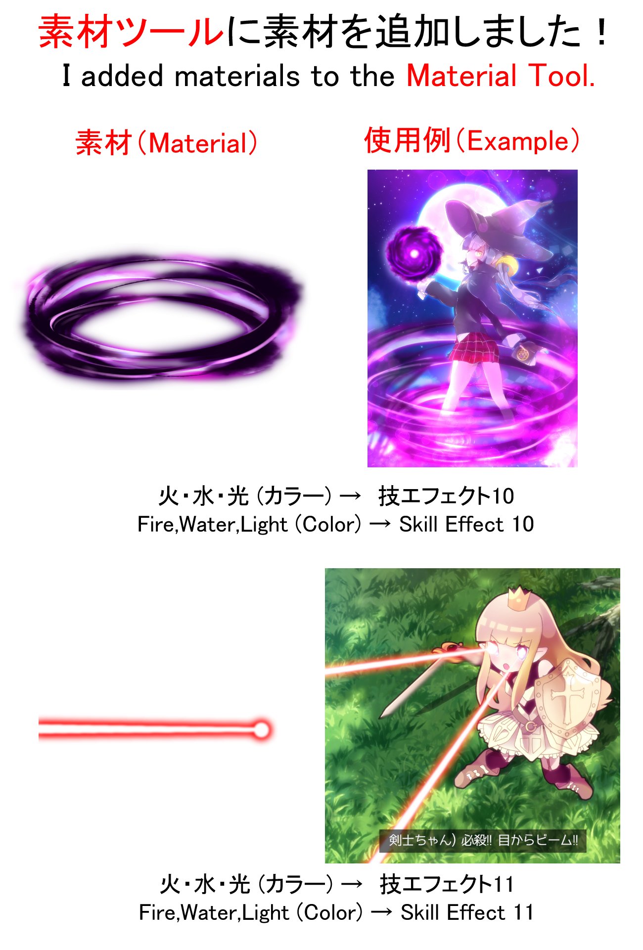 アイビスペイント Ibispaint Twitter પર ミサです アイビスペイントの新しい素材を作りました 素材ツールの中にあります 技 エフェクト04 技エフェクト05 技エフェクト06 技エフェクト07 技エフェクト08 技エフェクト09 技エフェクト10 技