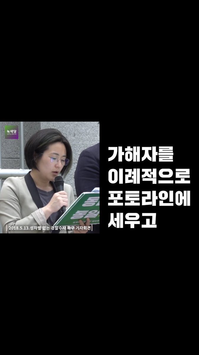 singeeyeh's tweet photo. 동일범죄 동일수사 https://t.co/aje8evx1zD