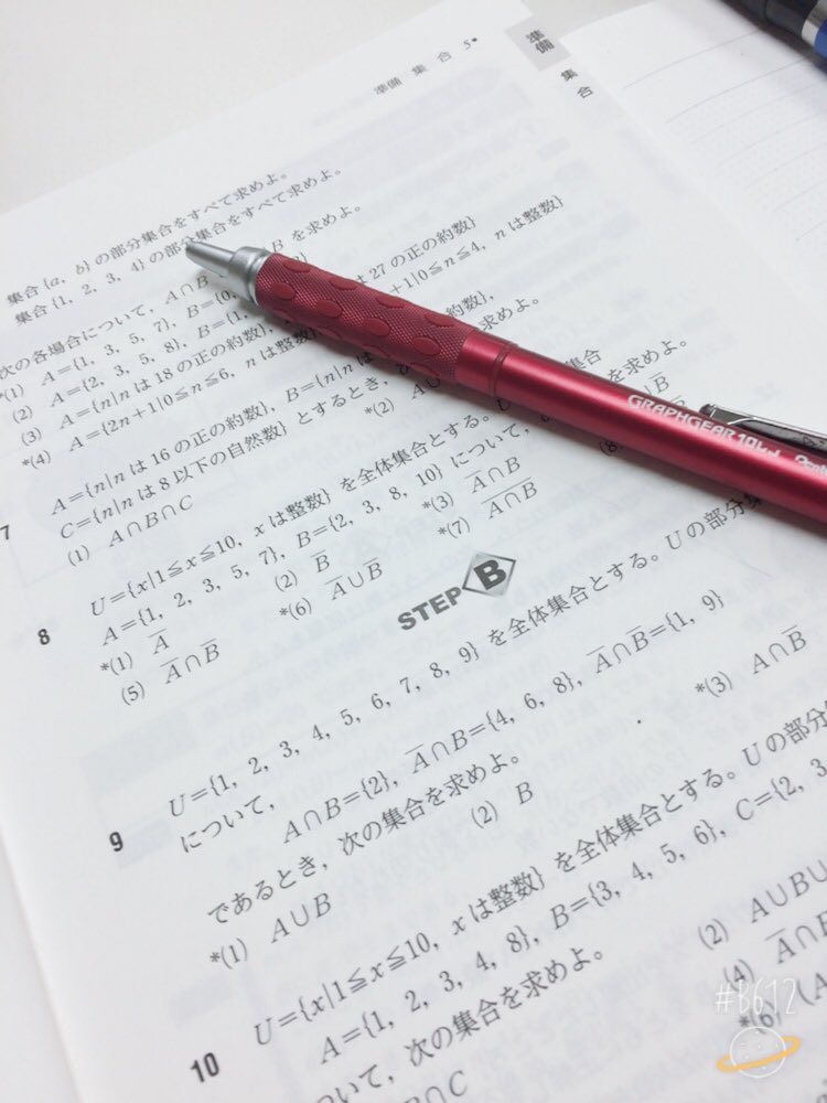 明日テストで今からテスト勉強は流石に積んでるwww