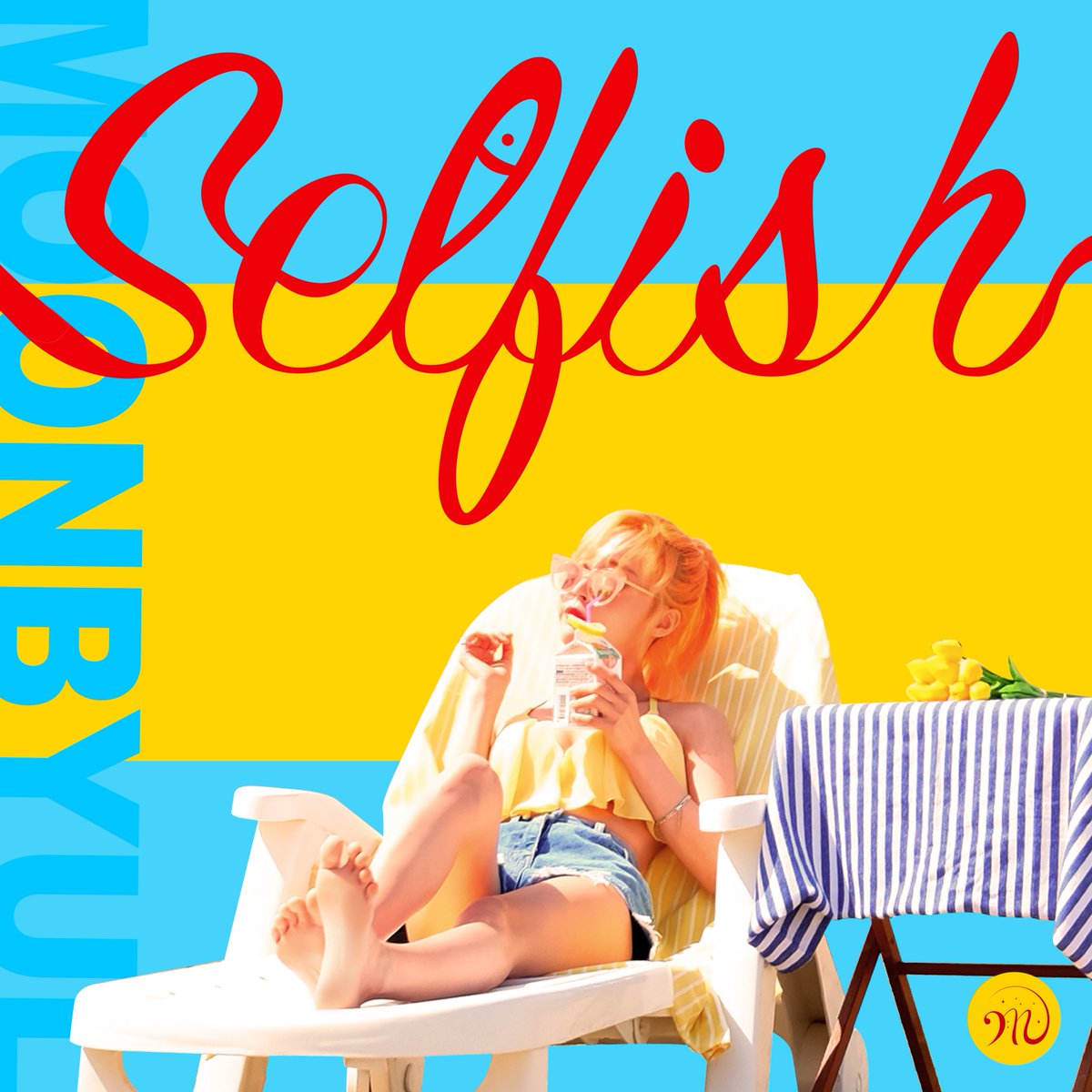 RBW_MAMAMOO's tweet photo. [#문별] #SELFISH (feat.#슬기 of Red Velvet) 음원이 공개 되었습니다👏🏻
많은 사랑과 스트리밍 부탁드립니다!🎶
 ☞ https://t.co/g8CKtHaw3m

🐠 SELFISH MV 🐠
 ☞ https://t.co/Q5VA0u0emS

#MOONBYUL_SELFISH https://t.co/sSKLdW0q8C