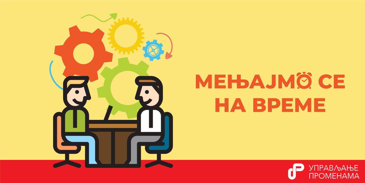 Како оптимизација штеди време и грађанима и јавним службеницима?Дигитализацијом јавне управе грађани могу да заврше обавезе без одласка на шалтер, а јавни службеници растерећени су вишка аутоматског посла. #УправљањеПроменама #EУдонација #светскабанка #РеформаЈавнеУправе #МДУЛС