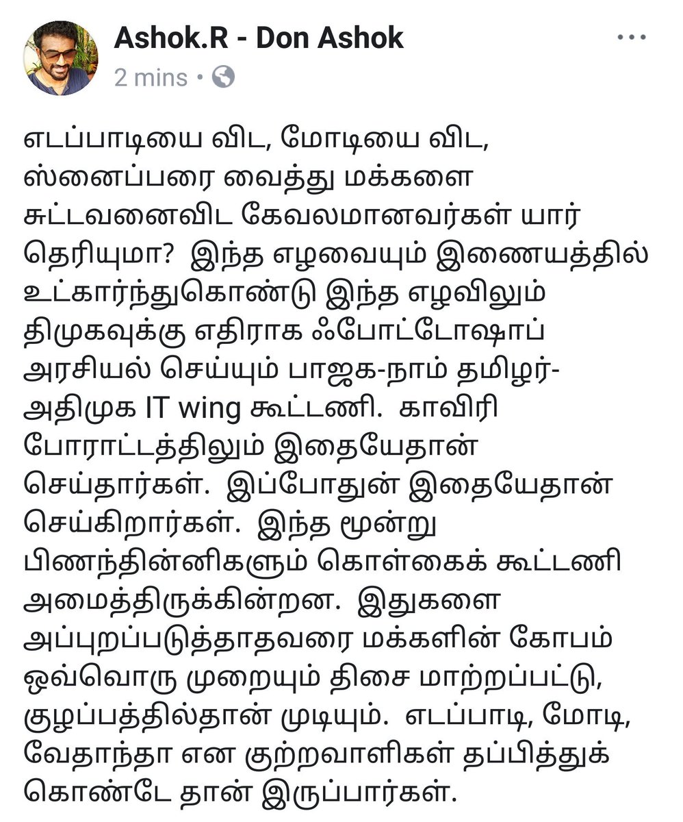 #Sterliteprotest #bansterlite #SterliteProtestshootout