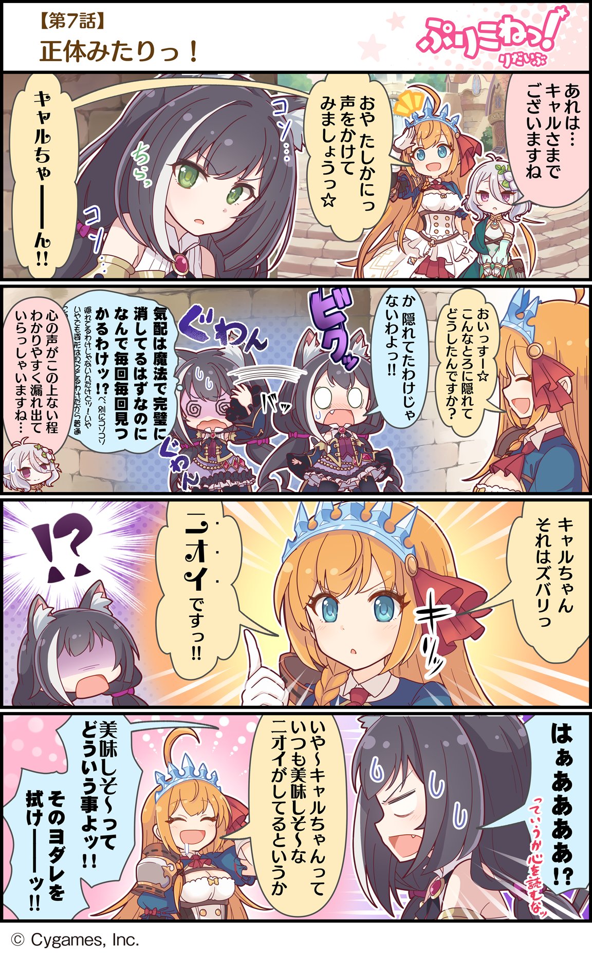 プリンセスコネクト!Re:Dive公式 on X: プリンセスコネクト!Re:Dive公式 on X: