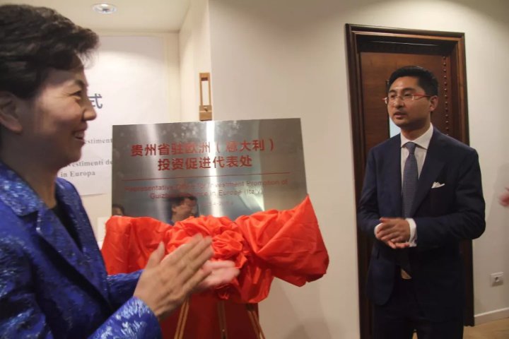 MaylinkGroup's tweet photo. On the occasion of the official visit to Italy of the Guizhou Province delegation led by the Governor Ms. Shen Yiqin, the inauguration ceremony of the Representative Office for Investment Promotion of Guizhou Province in Europe (Italy) has been held at Maylink premises in Milan. https://t.co/0UoXQ6cO3L