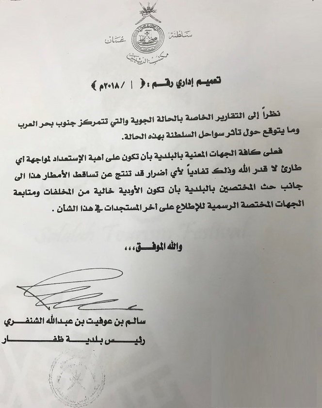 رد على رسالة رسمية بالانجليزي