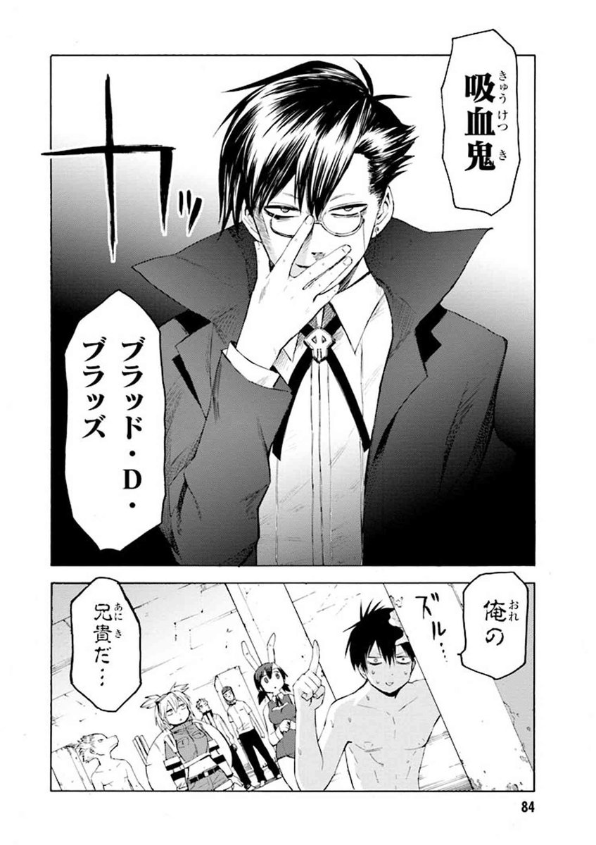 ヤングエースup公式 本日の更新作品その２ 服を着るならこんなふうに リバイバル連載 ブラッドラッド リバイバル連載 五時間目の戦争 T Co Bsbq276ebo 服を着るなら ブラドラ 五時間目