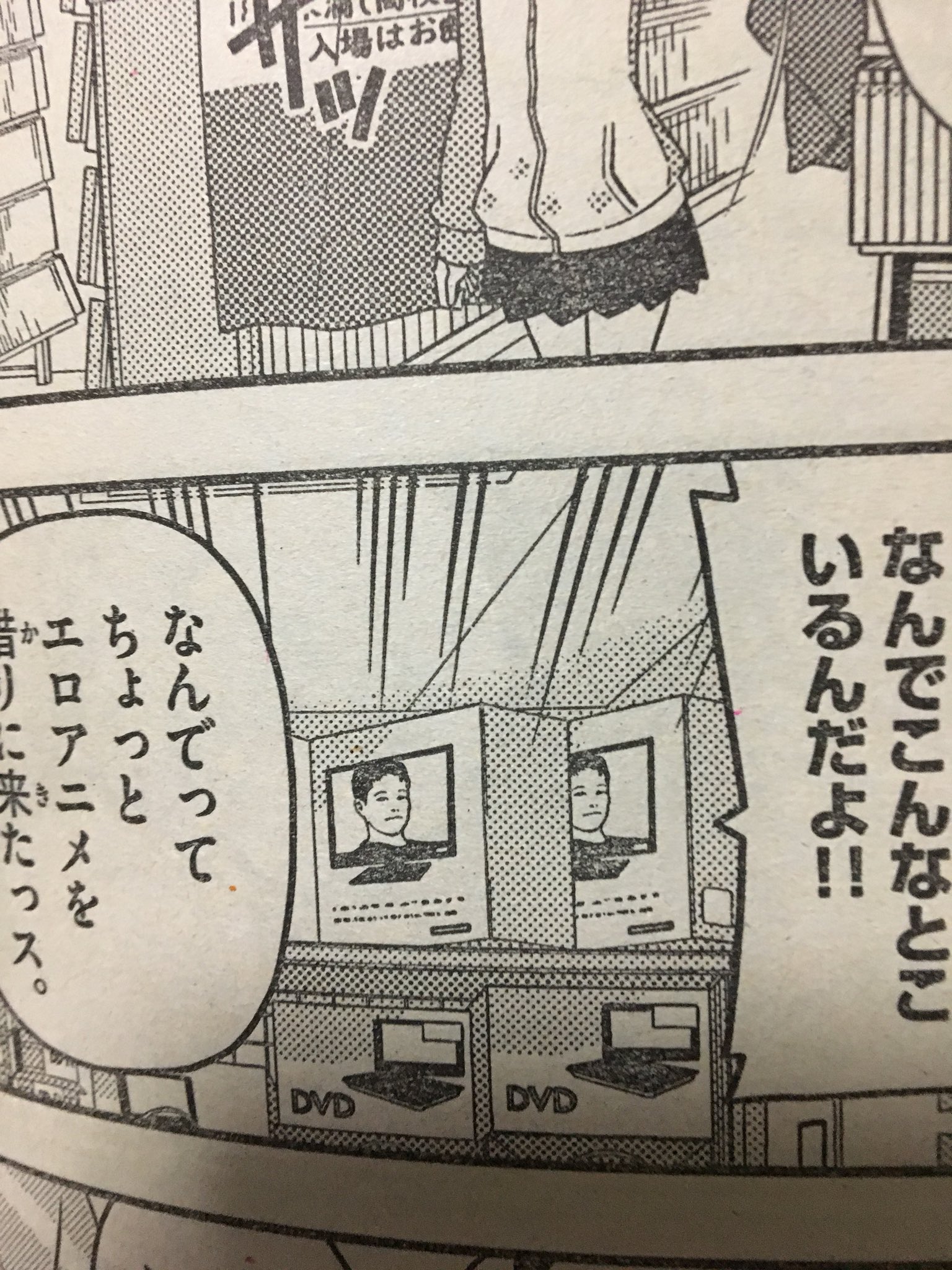 ヘチマ あれ野獣先輩どうして少年マンガにいるんすか 少年サンデー トニカクカワイイ 野獣先輩 T Co Mphvhphpyw Twitter