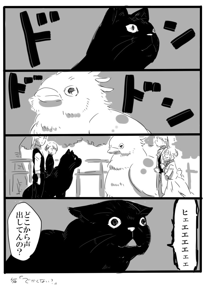 文字は読みやすくなったよ！ 
