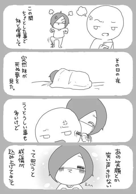 改めまして妹がバンギャです☆

描きたくなったので
たまにはこんなのも? 