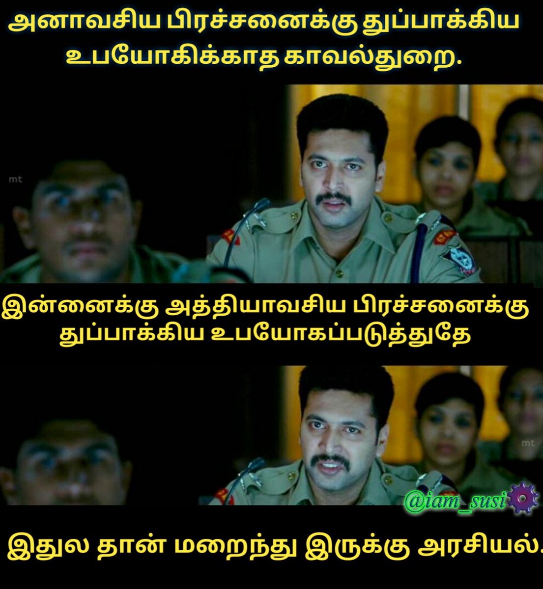 கொஞ்சமாவது யோசிங்க மக்களே..
முழு அரசியல் நாடகம்

#SterliteProtestshootout
#SterliteProtest