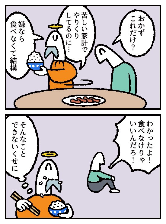 4コマ お金の神様104話 T Co Qq5v5krjiw 10 しりもとの漫画