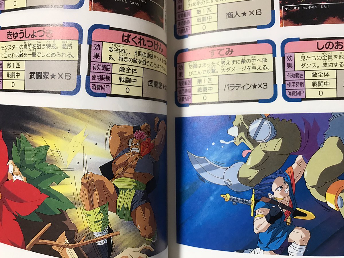 ドラゴンクエスト6 Vジャンプ スーパーファミコン スーファミ スーパーファミコン | pokemonnewscenter.com.br