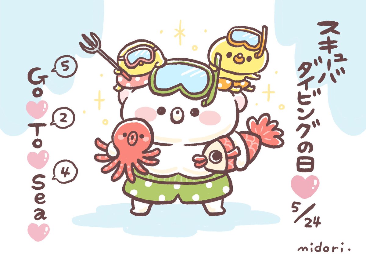 今日は何の日 うだくま Twitterissa スキューバダイビングの日 5月24日 今日は何の日 今日は何の日 うだくま Twitterissa スキューバダイビングの日 5月24日 今日は何の日